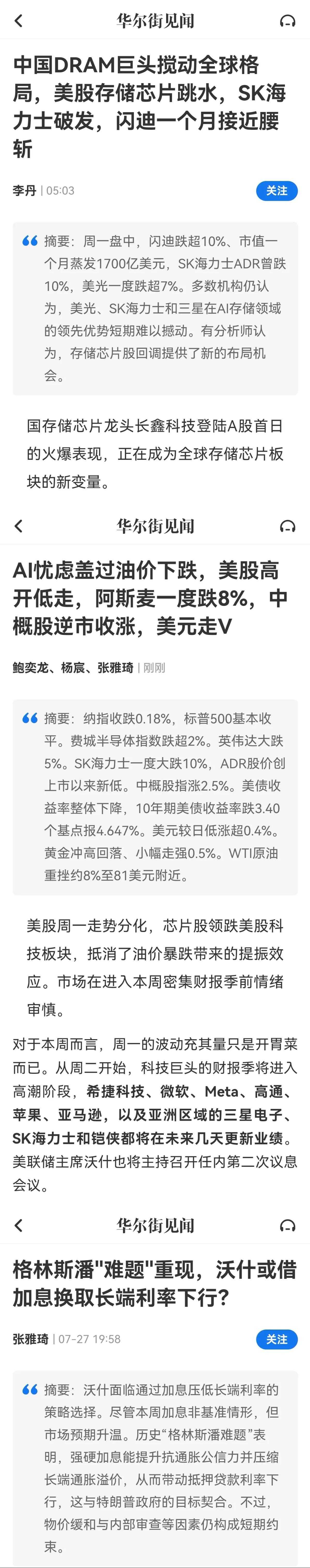 说什么来着梦想可以继续但市场没人为你们接盘了。这周科技财报进入高潮，即便利好出来