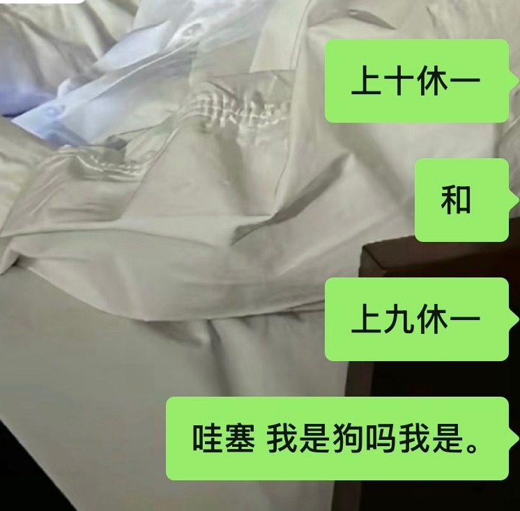 我崩溃了