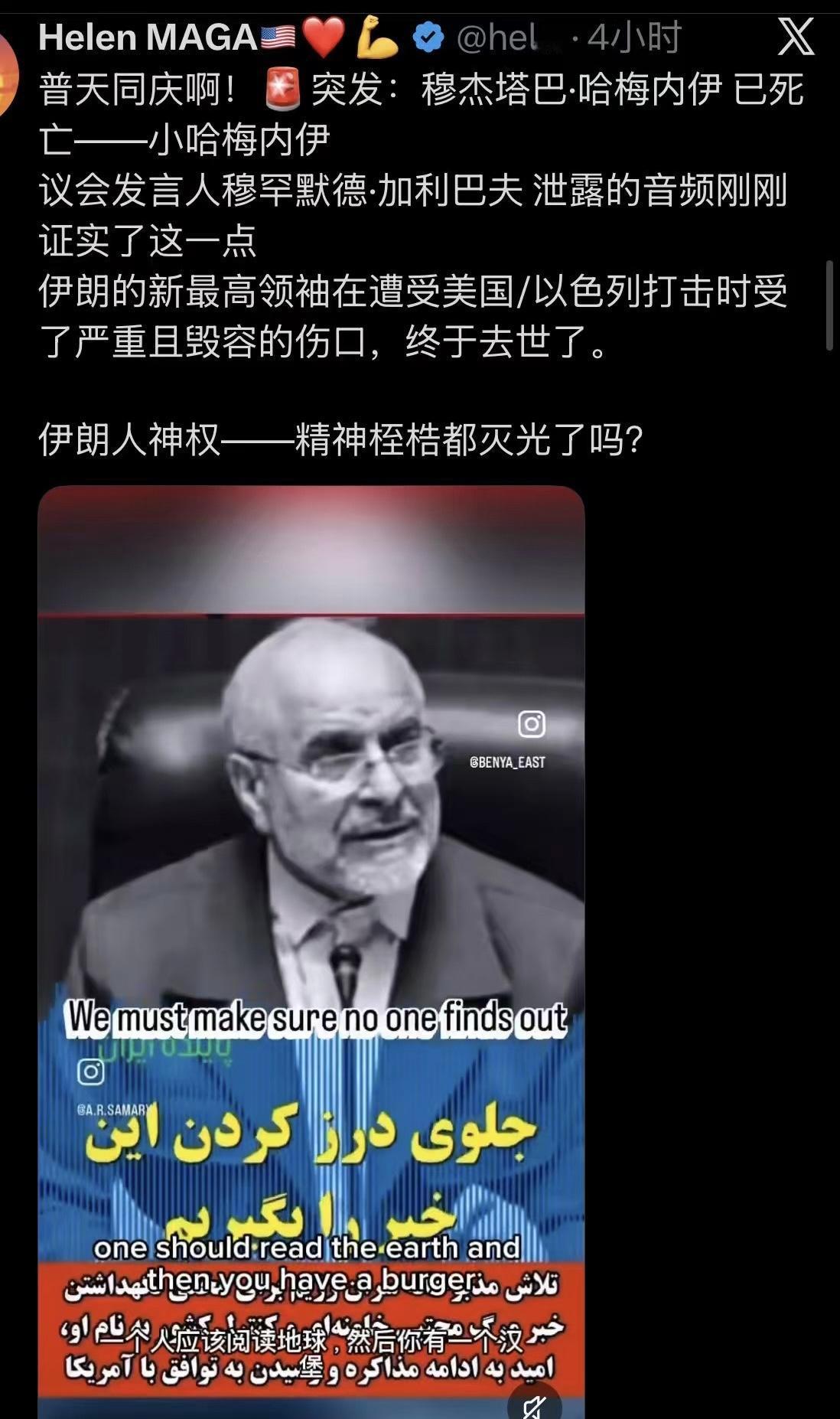 假消息！虽然，身体状况堪忧，但是，昨天还在发表书面讲话。
