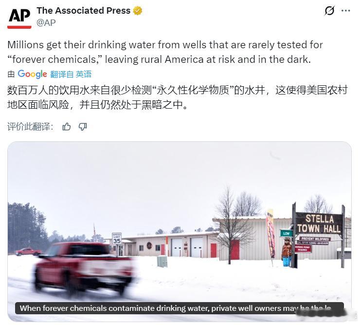 美联社：数百万人的饮用水来自很少检测“永久性化学物质”的水井，这使得美国农村地区