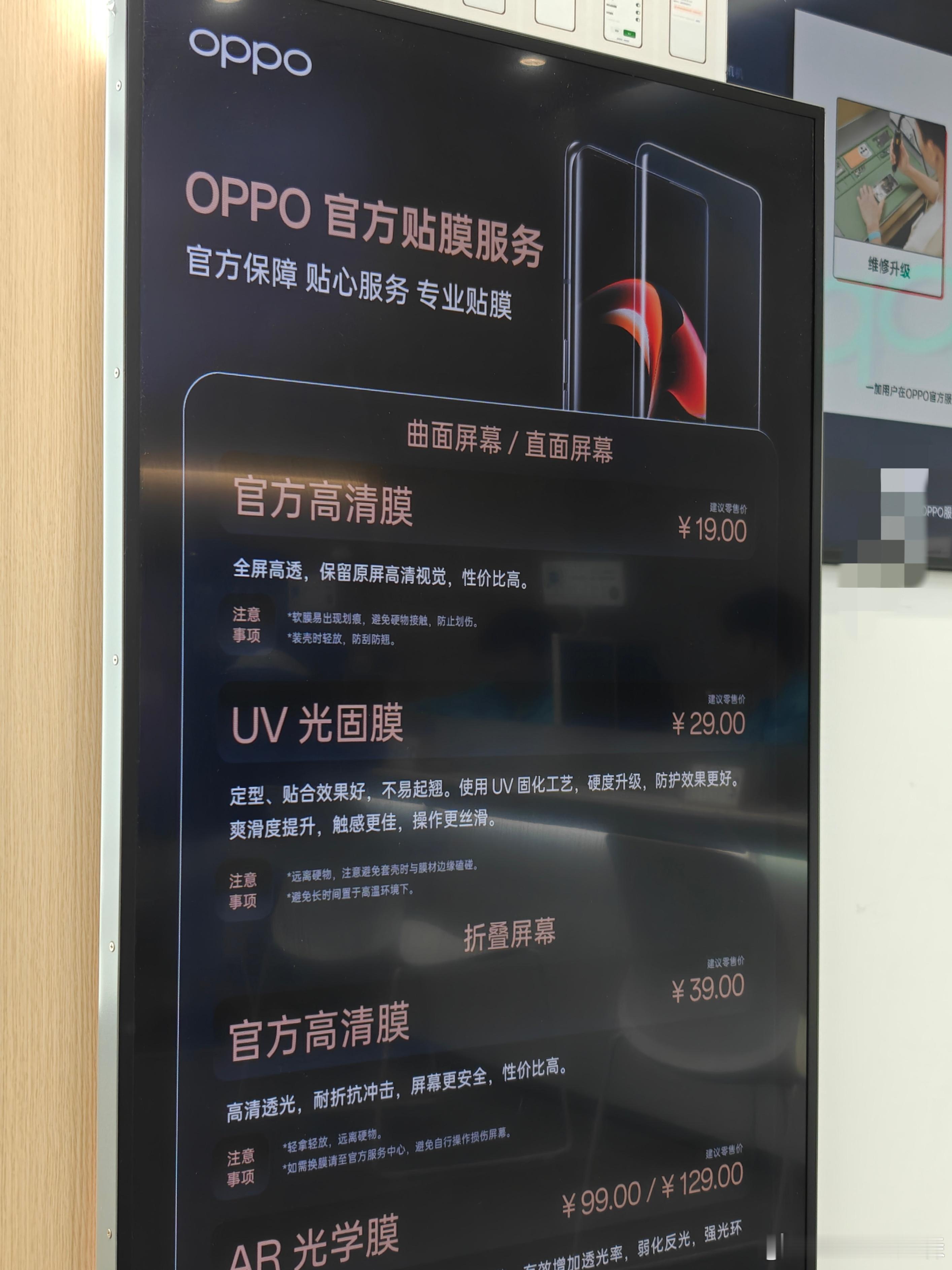 黑厂目前的售后贴膜服务：标价19的高清膜一般是可以免费贴的标价29的UV是出厂膜