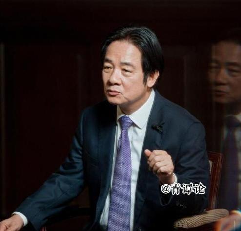 “台独”头目赖清德2月10日接受法新社专访时大放厥词：其一、宣称“如果中国大陆成