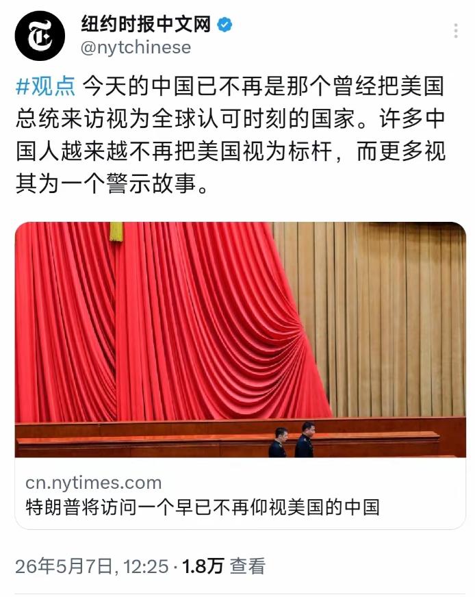 曾几何时，美国是无数人向往的“现代化灯塔”；而如今，随着中国高铁飞驰、5G网络遍