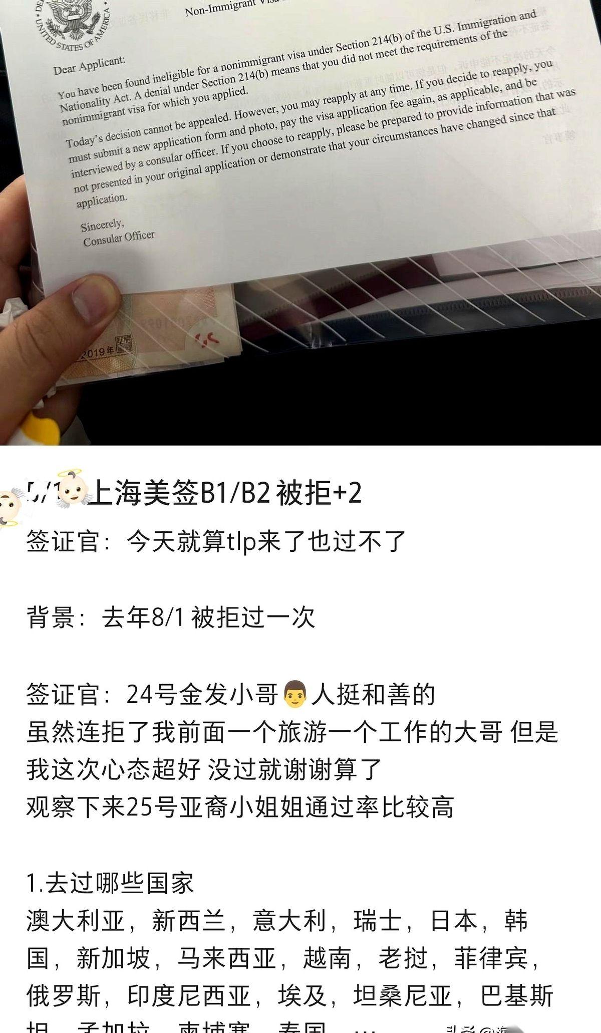 “你被拒签啦！”
签证官脸上挂着笑，隔着玻璃窗，把这句话轻轻吐了出来。
窗口前站