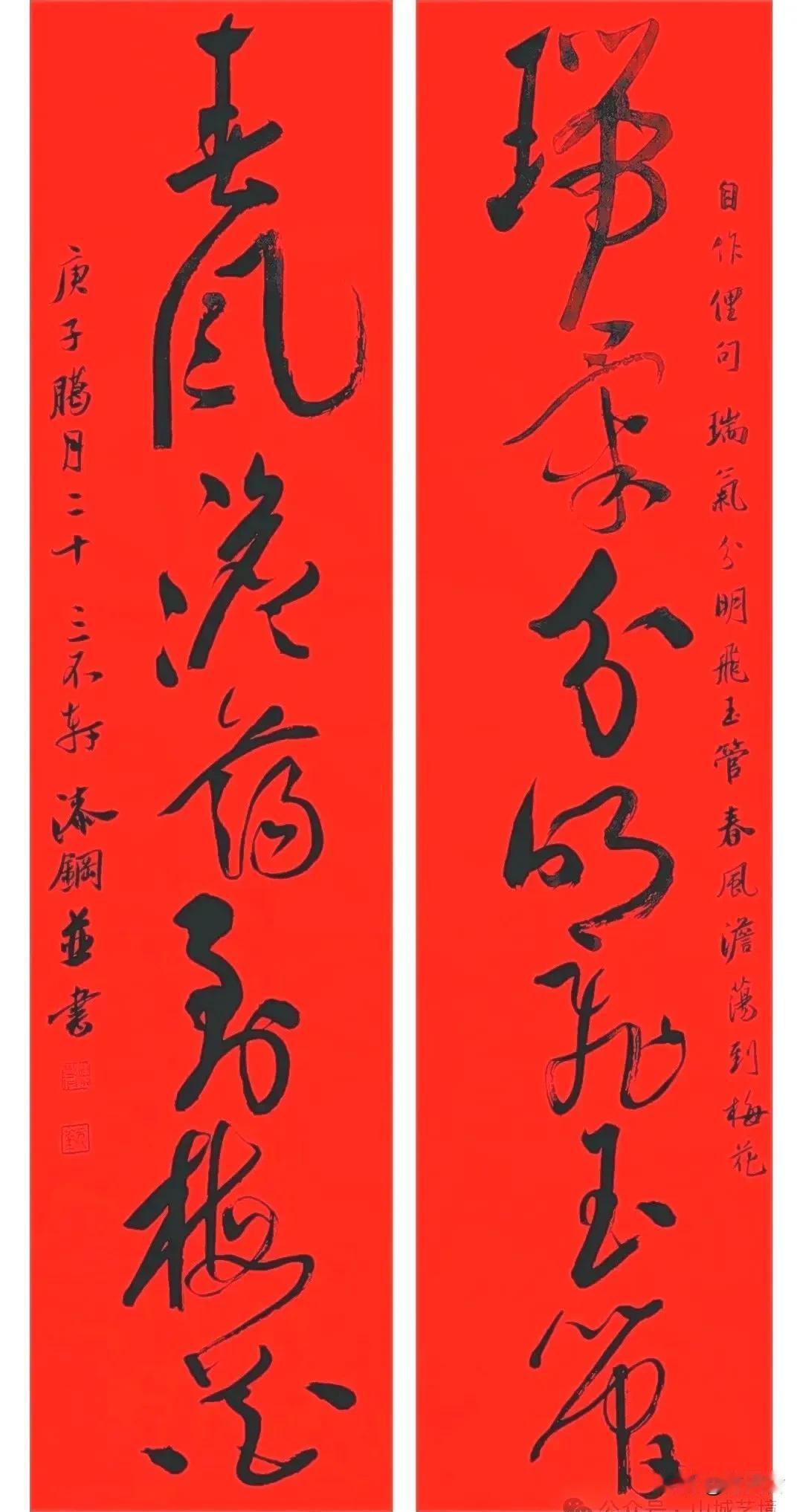 前两天发了中书协行书委员会副主任、重庆书协主席漆刚的行书春联，今天，推荐一幅他的
