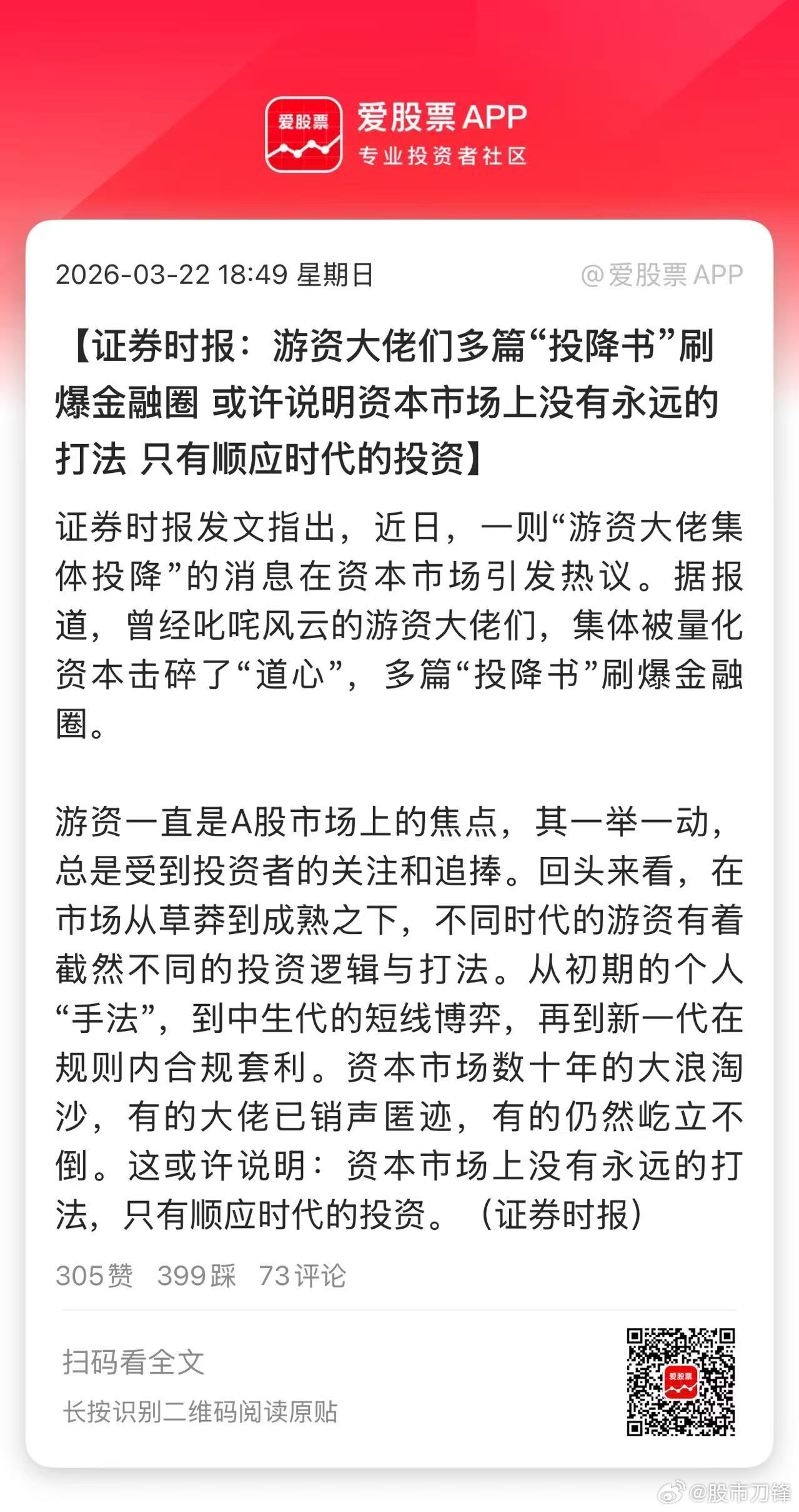 周末“游资发文集体认输”引热议，爱股君说过很多次，人是干不过量化的。哪怕你是游资