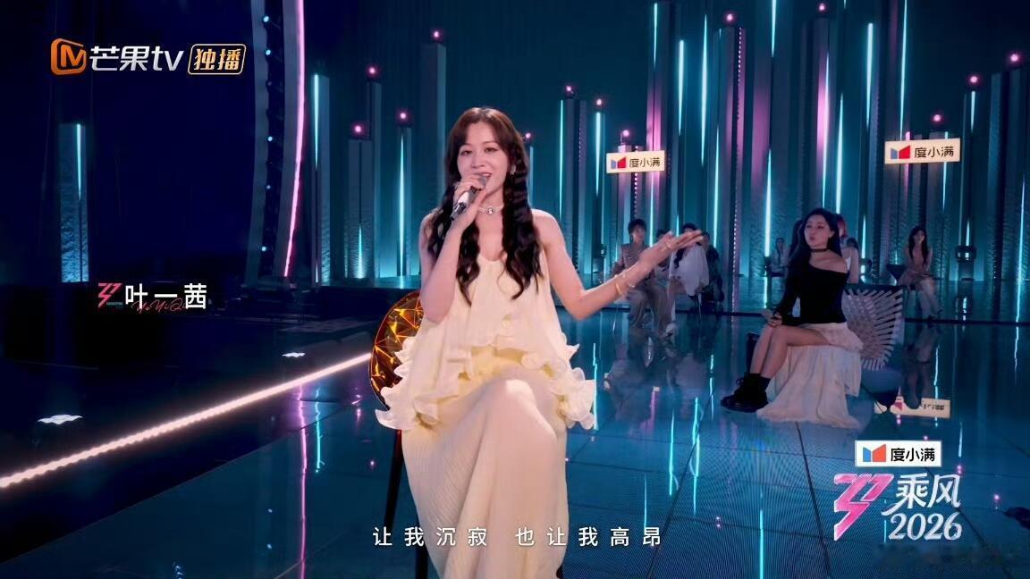 叶一茜成功逆袭：从最美超女到浪姐黑马
 
2005年神仙打架的超女赛场，叶一茜凭