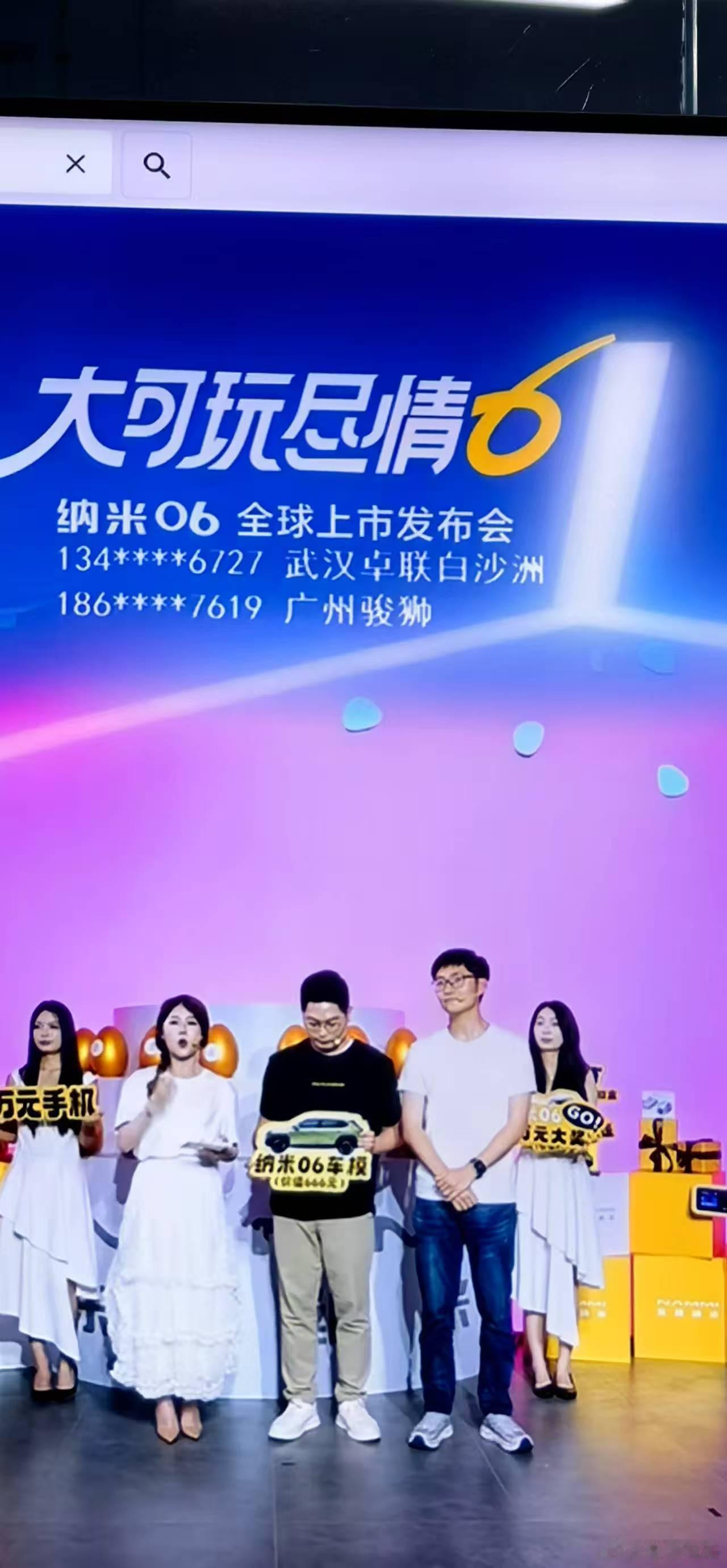 头一次中奖，这辈子还没中过，看来小6是势在必得啊中奖名单东风纳米06爆单7.99