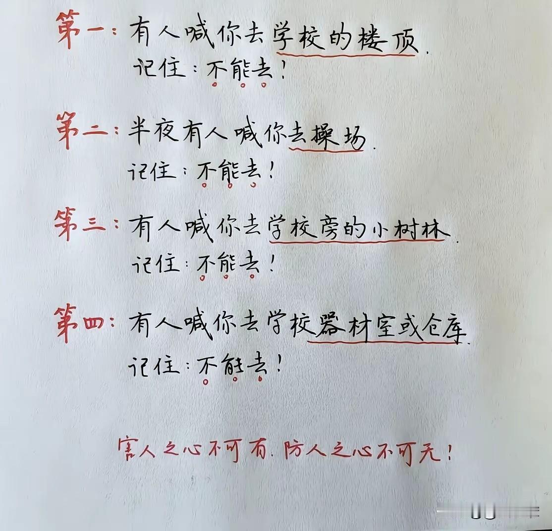 没有想到呀，读个大学还有这么多禁忌，这些禁忌是不是真的？