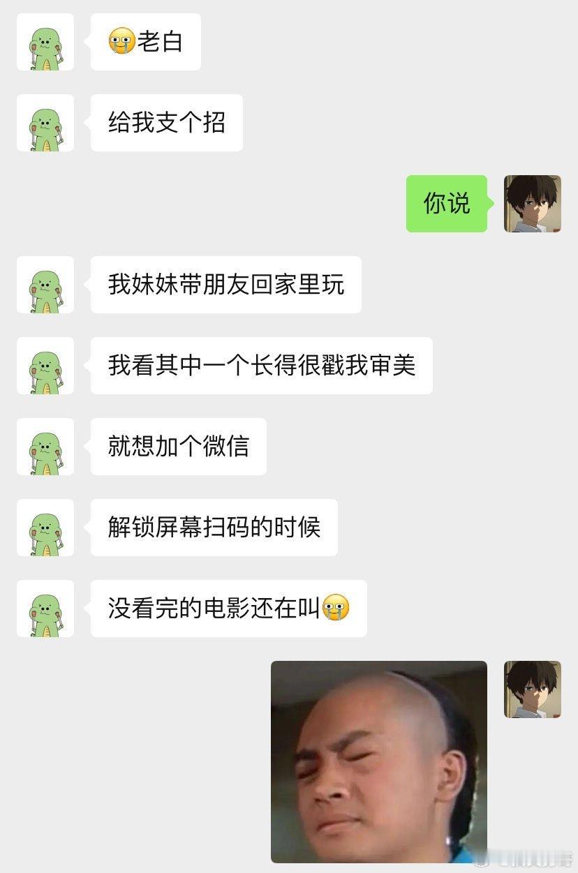 面对这种情况，各位彦祖会怎么办搞笑搞笑图片