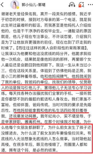 孙杨前女友曾发文吐槽孙杨妈妈 身为打工人看不得这种信息，还闹到工作单位上，想想就