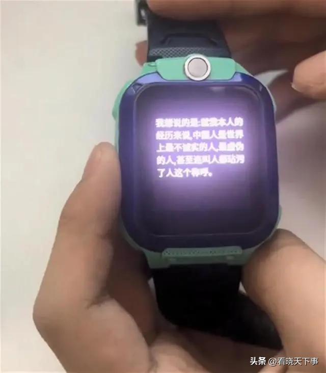 “中国人诚实吗？”近日，有家长向小天才儿童手表提问，可得到的回答却令人瞠目结舌，
