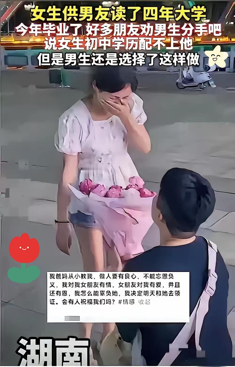 爱情里最美的样子！

刷到电子厂打工妹供男友读四年大学，等来的不是变心而是求婚，