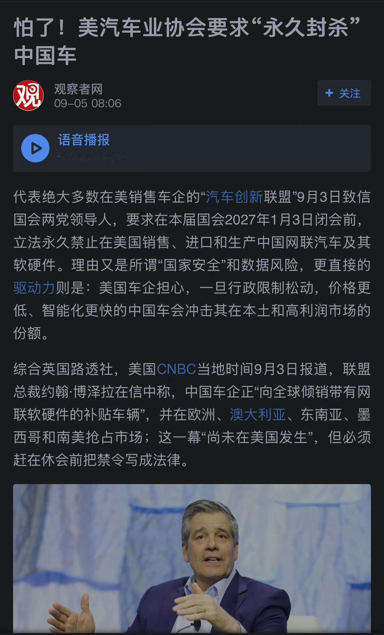 玩不过就禁止我们，玩的过就叫我们市场开放真有你的啊[允悲] ​​​