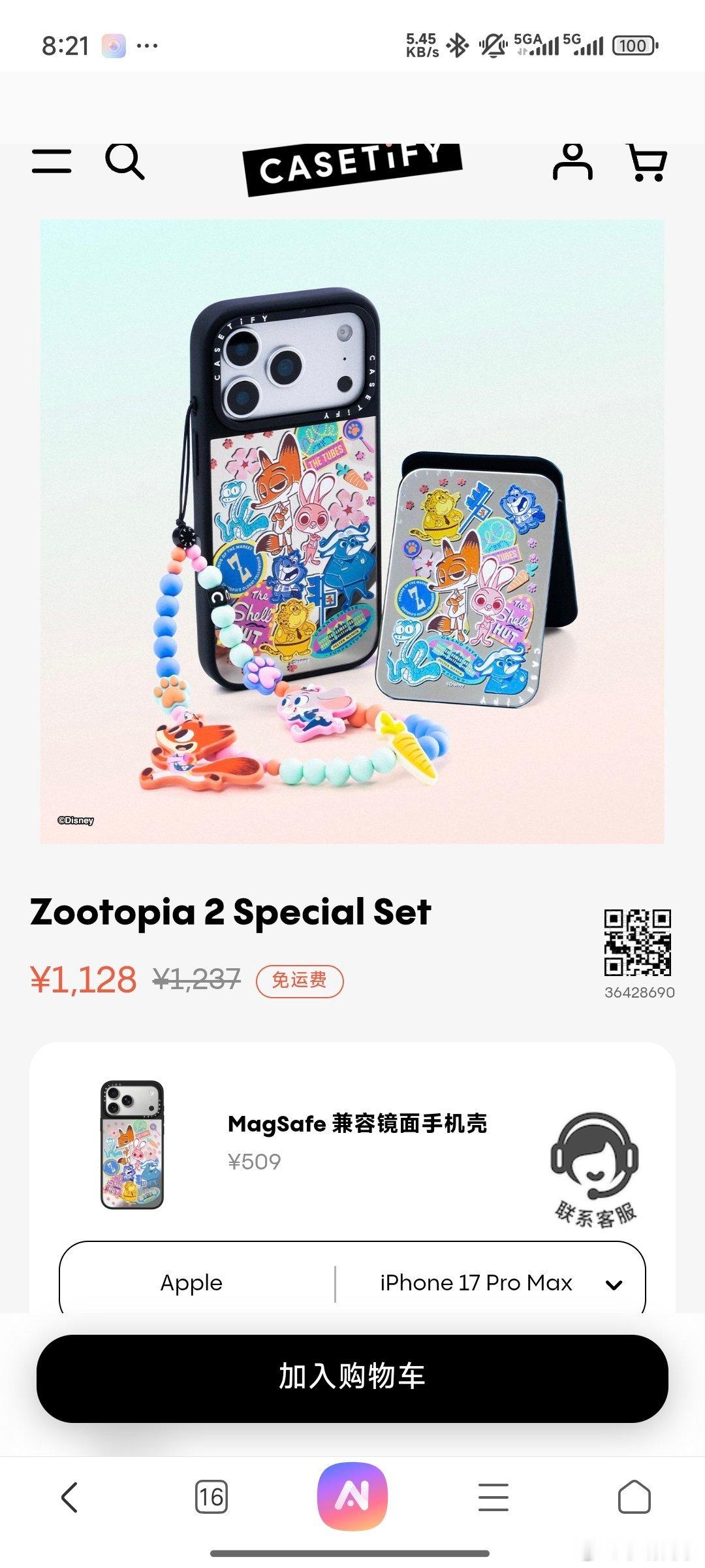 手机壳爱马仕一年狂卖36亿 CASETiFY号称手机壳的爱马仕，均价都在250元