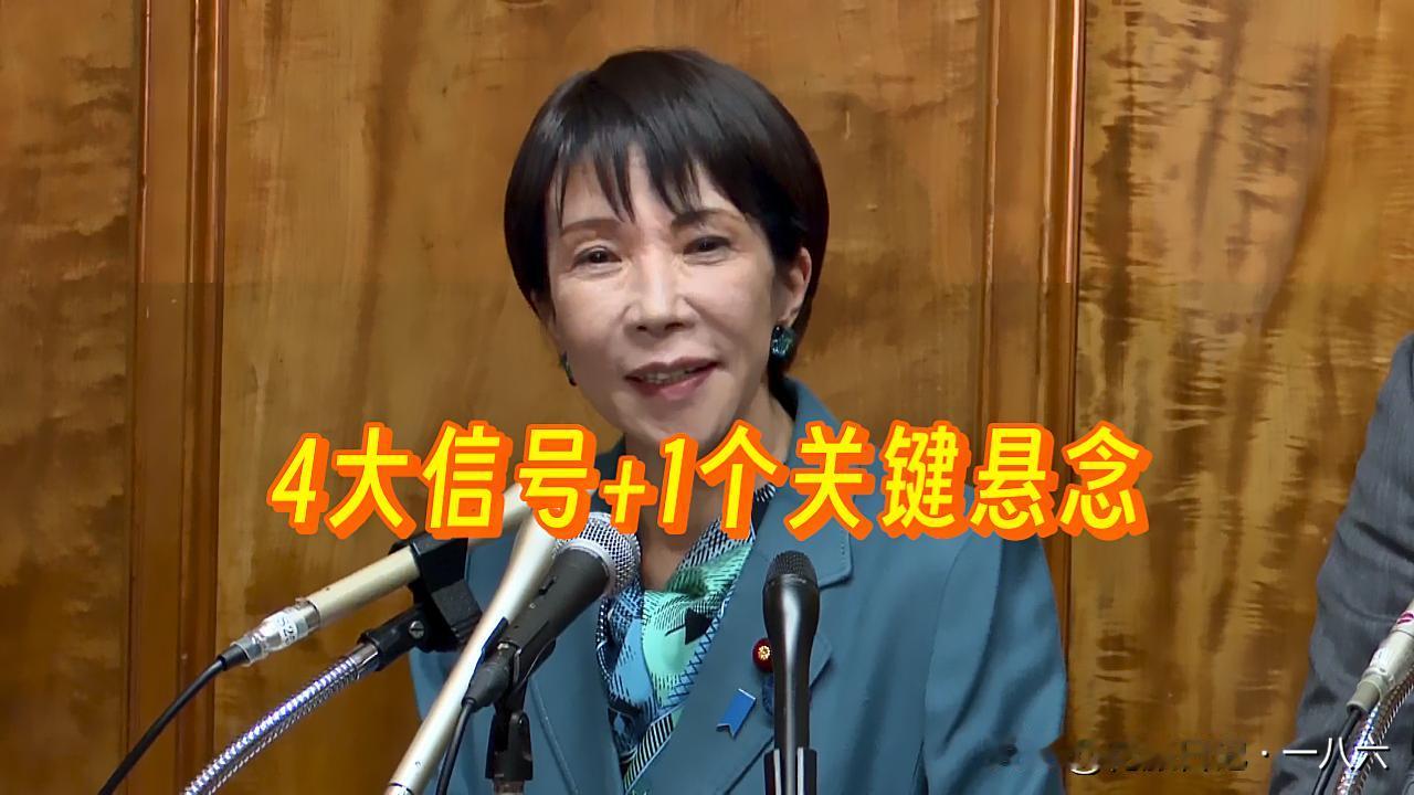 💥中日局势骤紧！4大信号+1个关键悬念，红线碰不得！
 
家人们速看！截至12