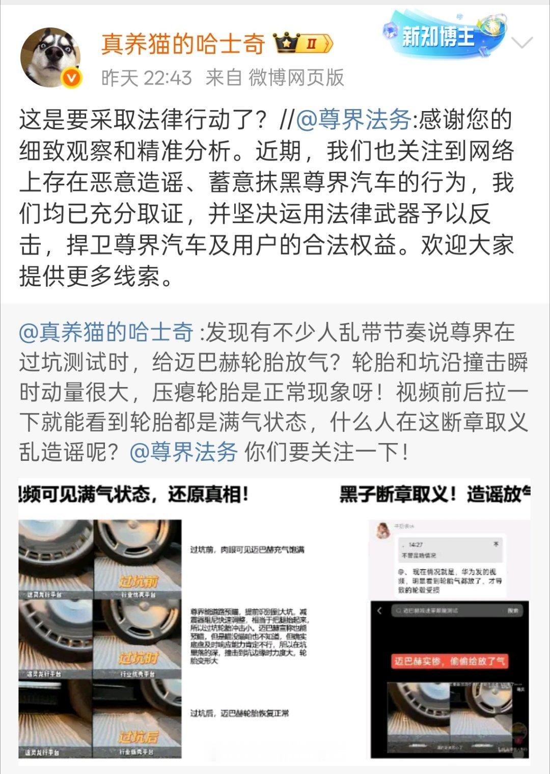 网络不是法外之地！无凭无据不要瞎揣测，不要造谣带节奏！最后伤的是自己。 