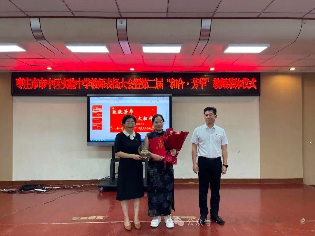 枣庄市市中区实验中学举行第二届教师荣休仪式
         新学期启幕之际，枣