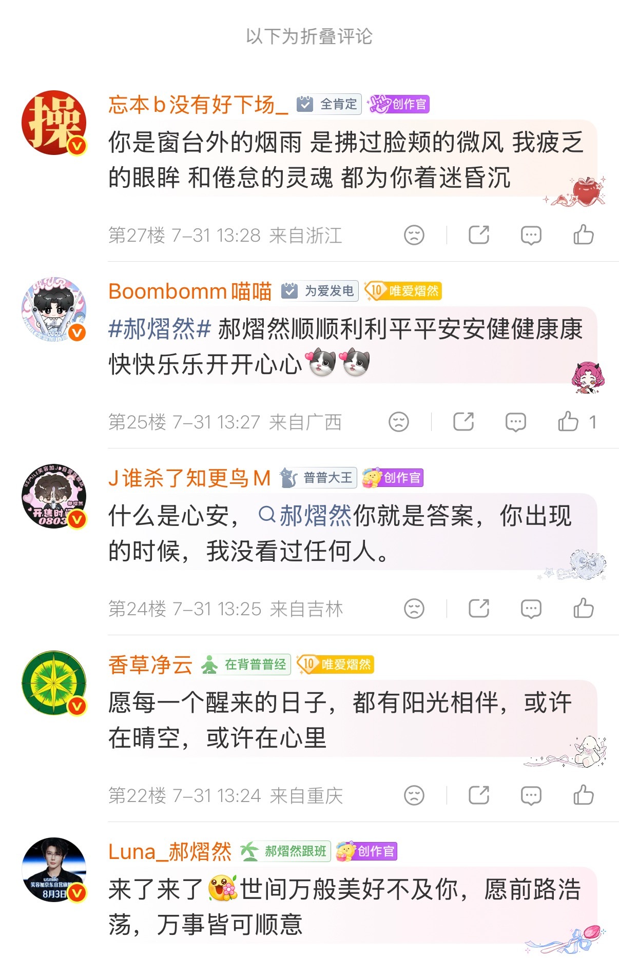 这就是红v的权重 