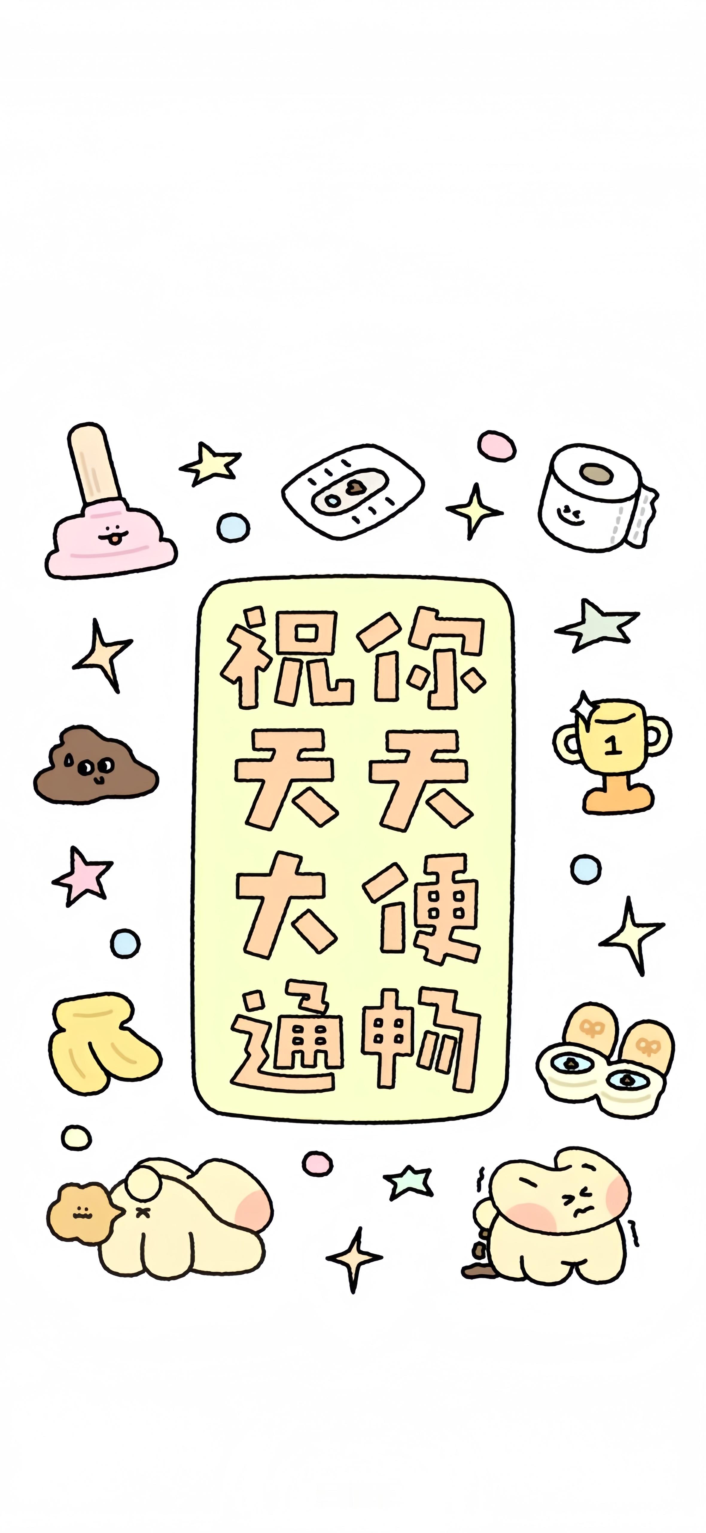 可爱壁纸分享⸝⸝⸝˘◡˘♡ ​​​