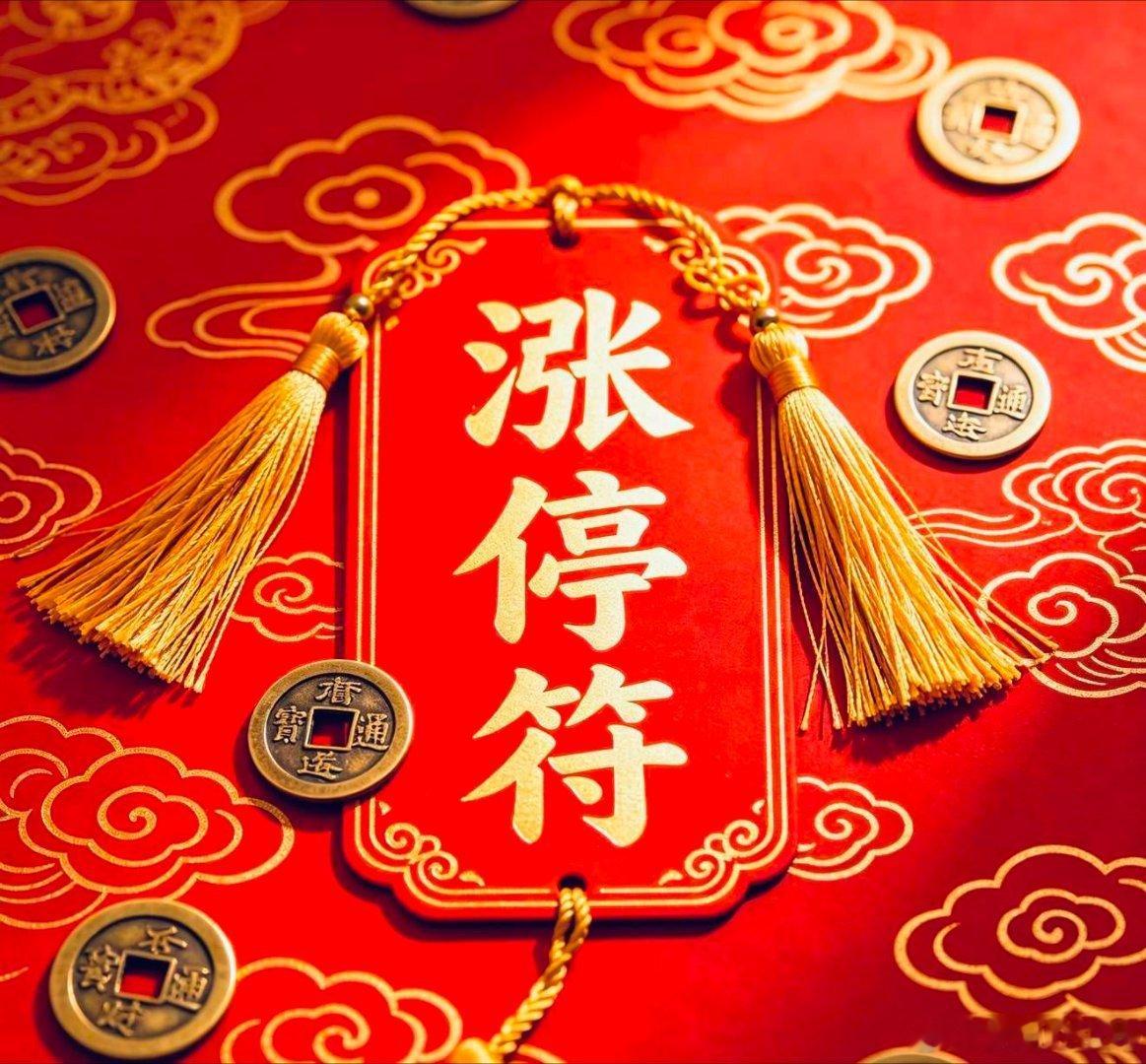 早上好昨日大盘缩量上涨，沪指、双创同步大涨，科技板块单边走强，今日大概率震荡回调