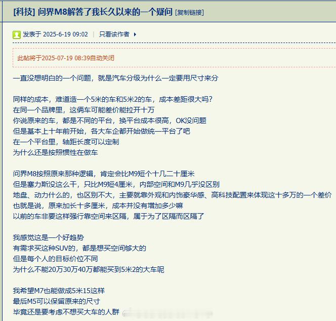 真正的尺寸平权——银河m9：嗨嗨嗨，我来辣！！！ ​​​