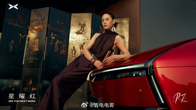 小鹏P7 全新车色「星曜红」这款「星曜红」代表了热爱、滚烫、炽烈~很有质感的一款