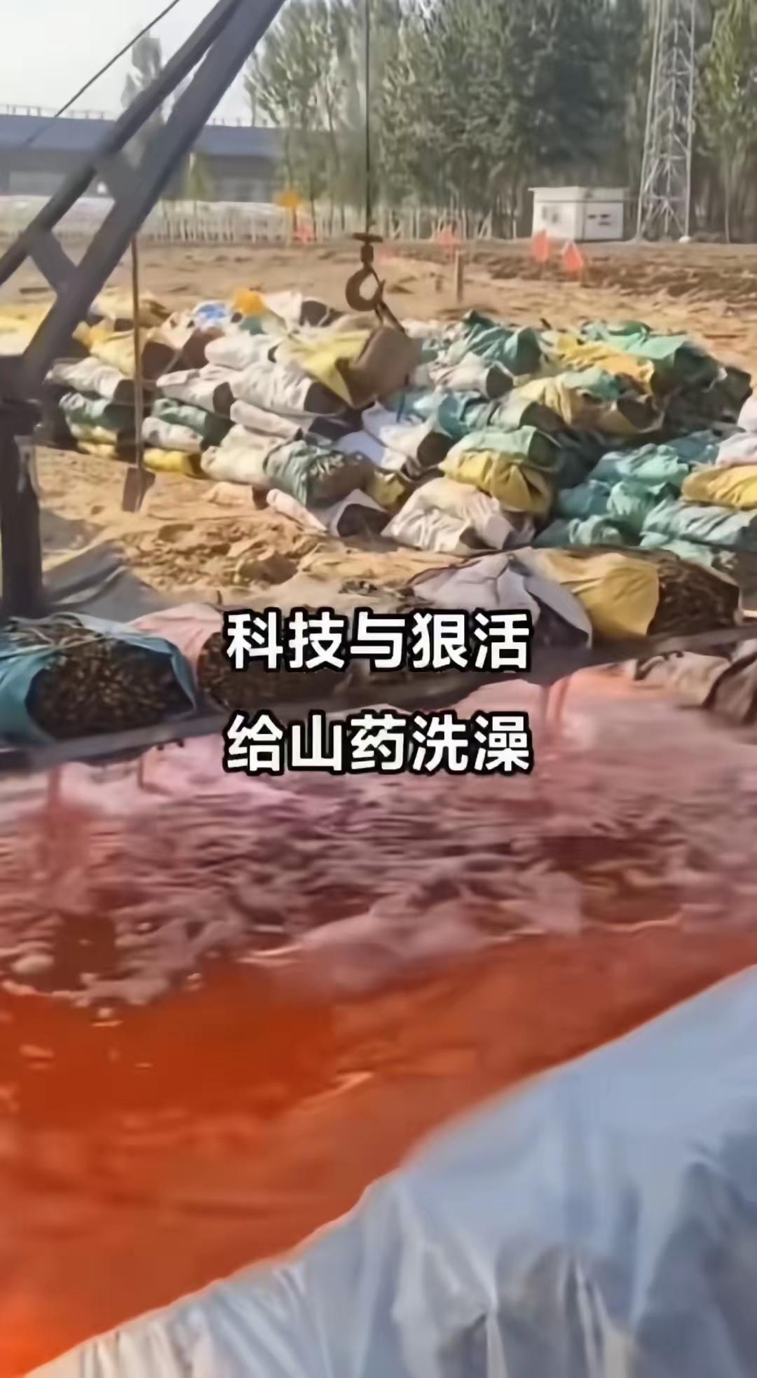 我一直以为吃山药最安全了，不存在商家打药什么的，可这则新闻看得我心打寒颤了。
 