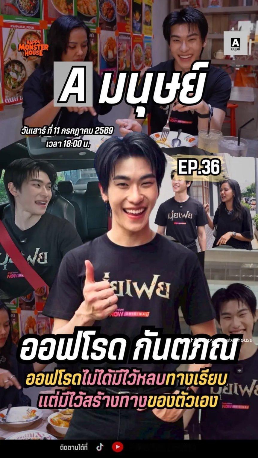 DaouOffroad    【260710】林小路 มุ่ยเฟย Muife