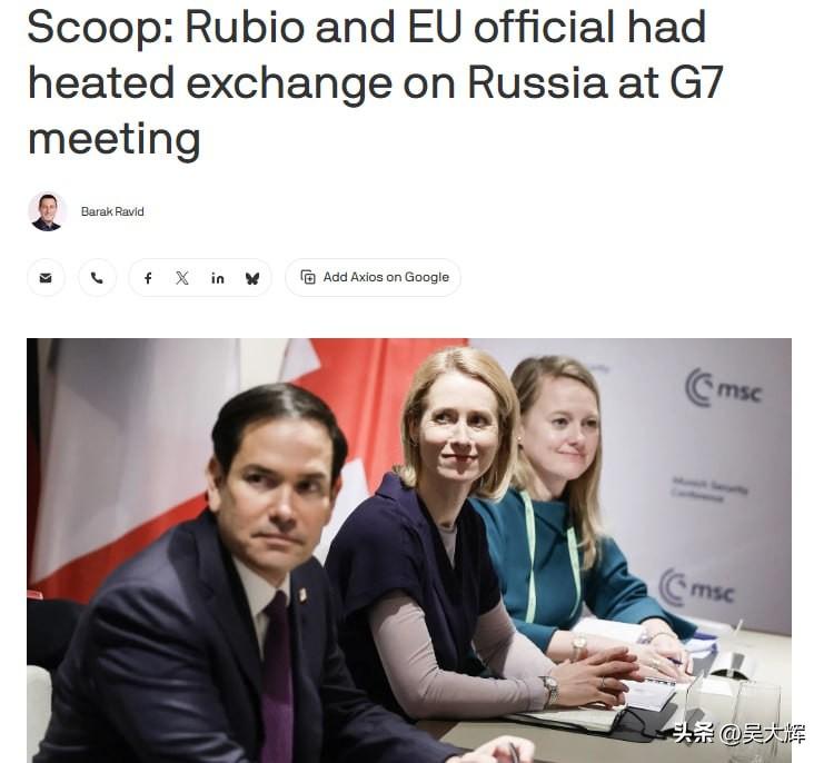 Axios：鲁比奥争吵中提议卡拉斯亲自出面调解乌克兰冲突
 
在法国举行的G7外