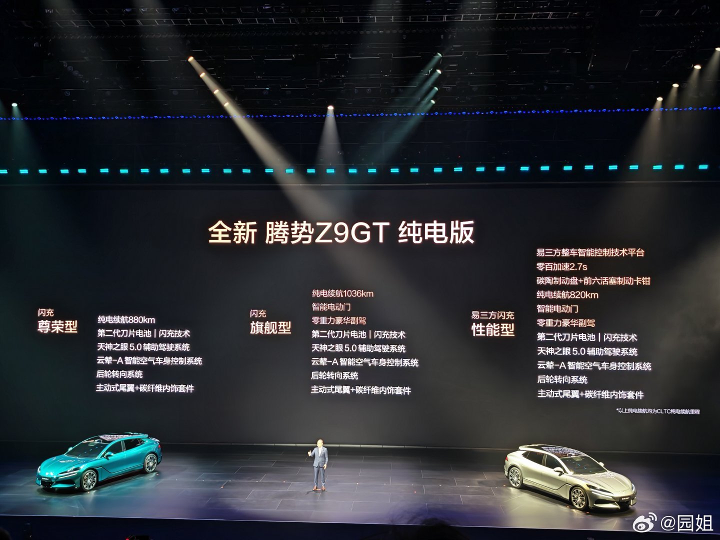 全新腾势Z9GT，全球唯一高精度无人智驾漂移，搭载天神之眼5.0，第二代刀片电池