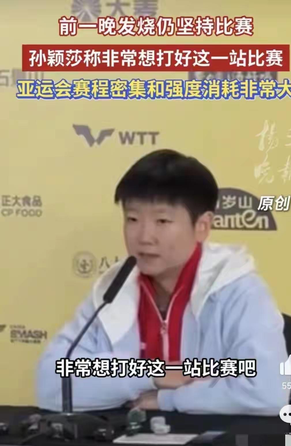 孙颖莎爆冷出局，镜头拍到她落座瞬间的表情，比比分更扎心。

孙颖莎输了，1比3不