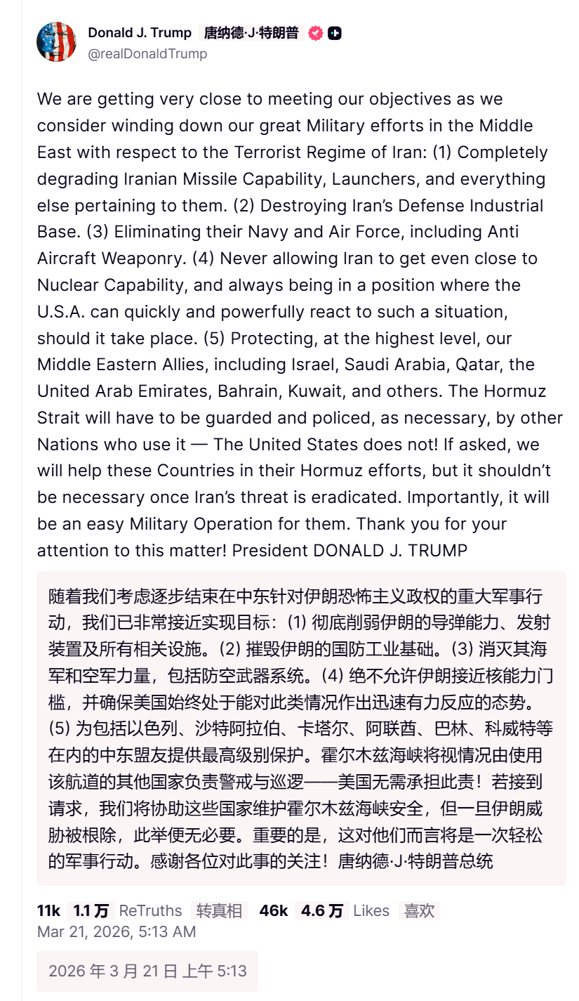 🔻特朗普：“霍尔木兹海峡不关美国的事。美国已经非常接近赢了。”🔻via re