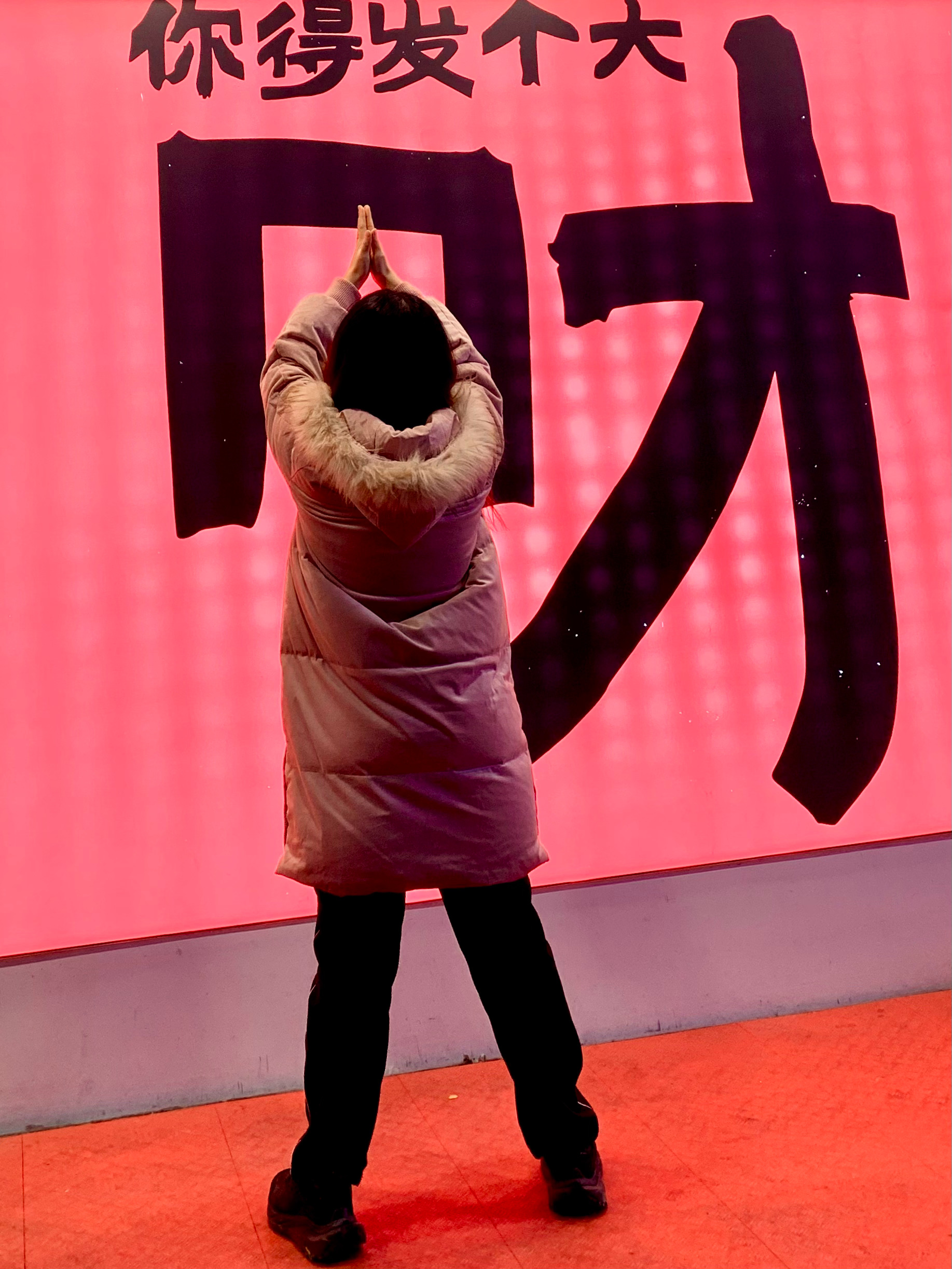 新年第一个好运 ：💰🥹😇🤤😍👋🏼 徐州