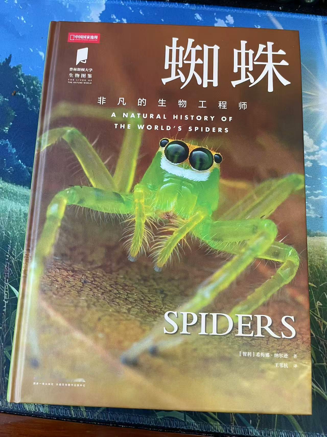 这是一群生活在我们身边的小动物，大家对它们很熟悉，但是又非常陌生，它们就是蜘蛛。