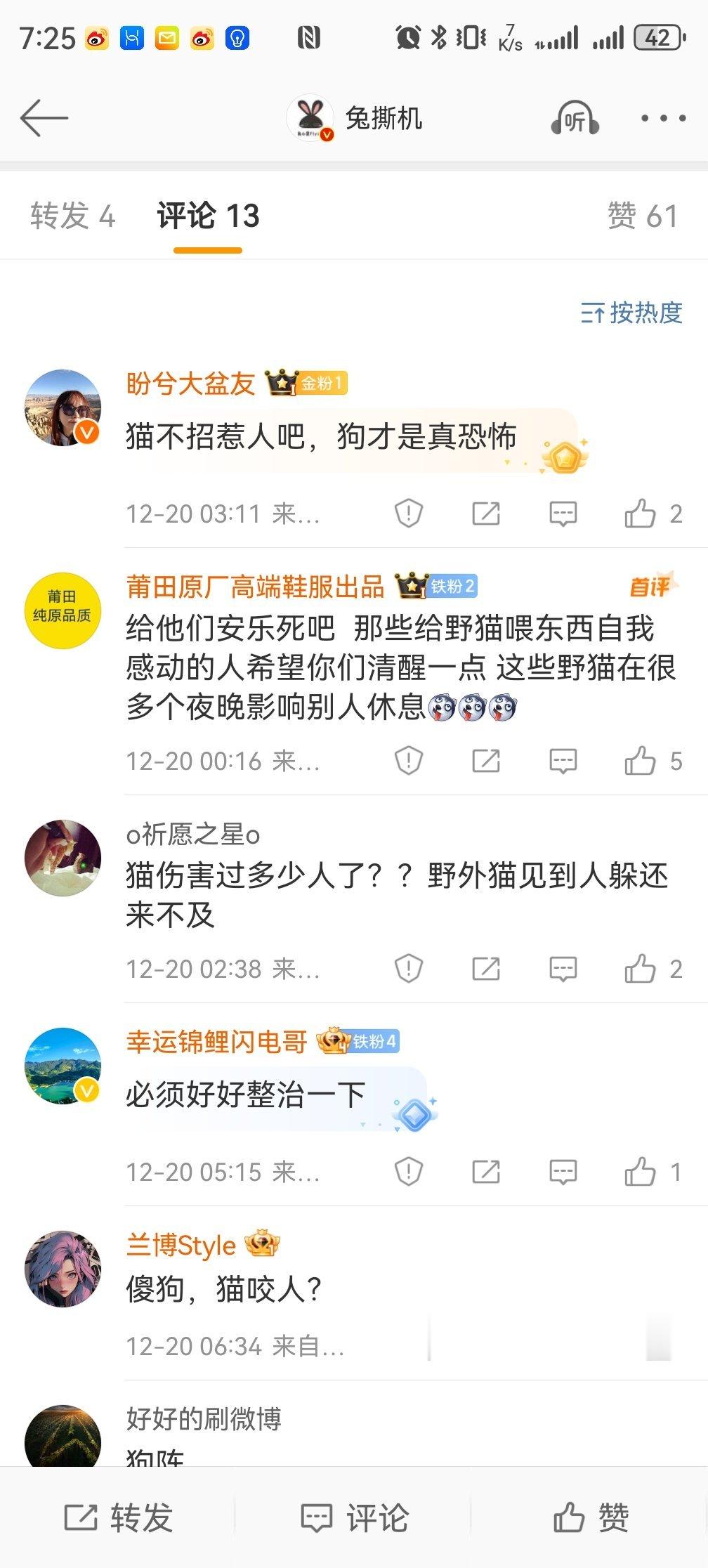 野猫的危害大。野猫对环境和人类社会存在多种危害，主要包括：• 生态连环杀手：野猫
