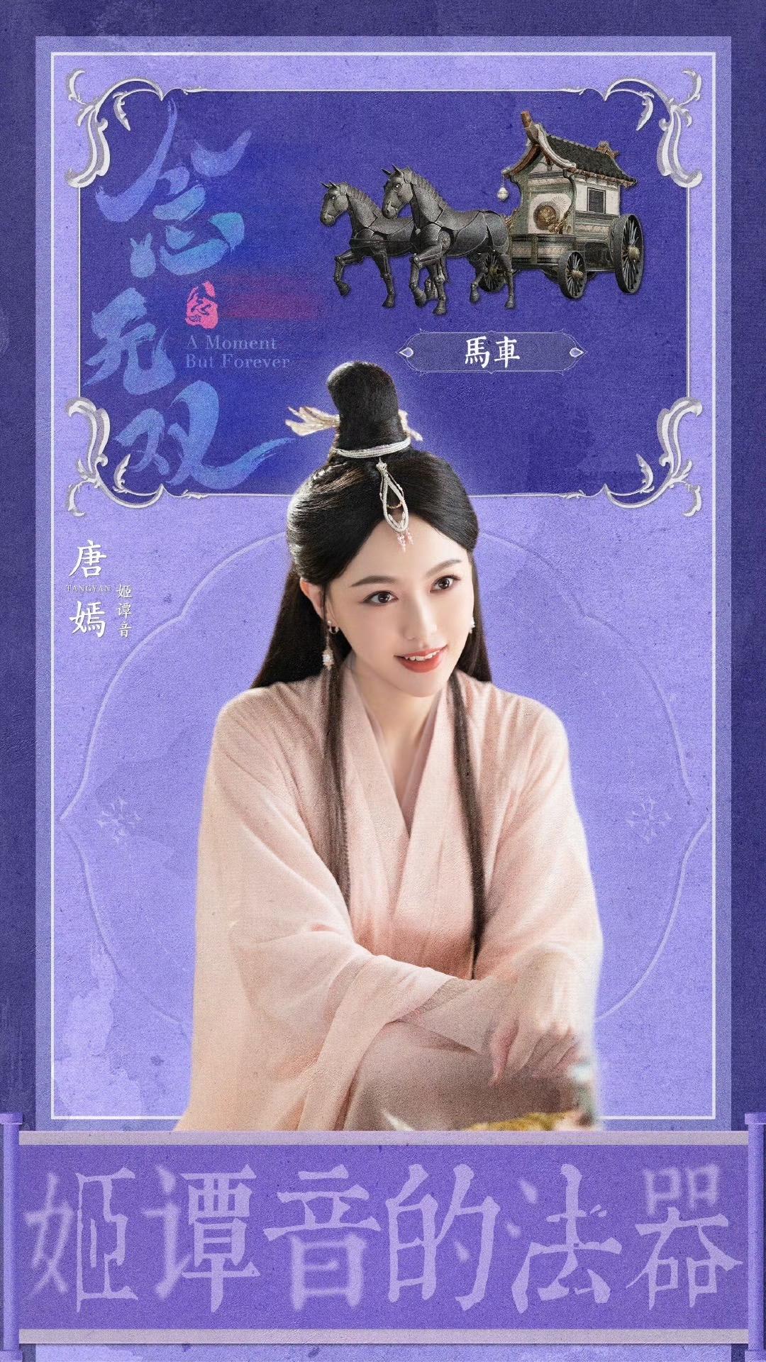无双神女的各种法器。