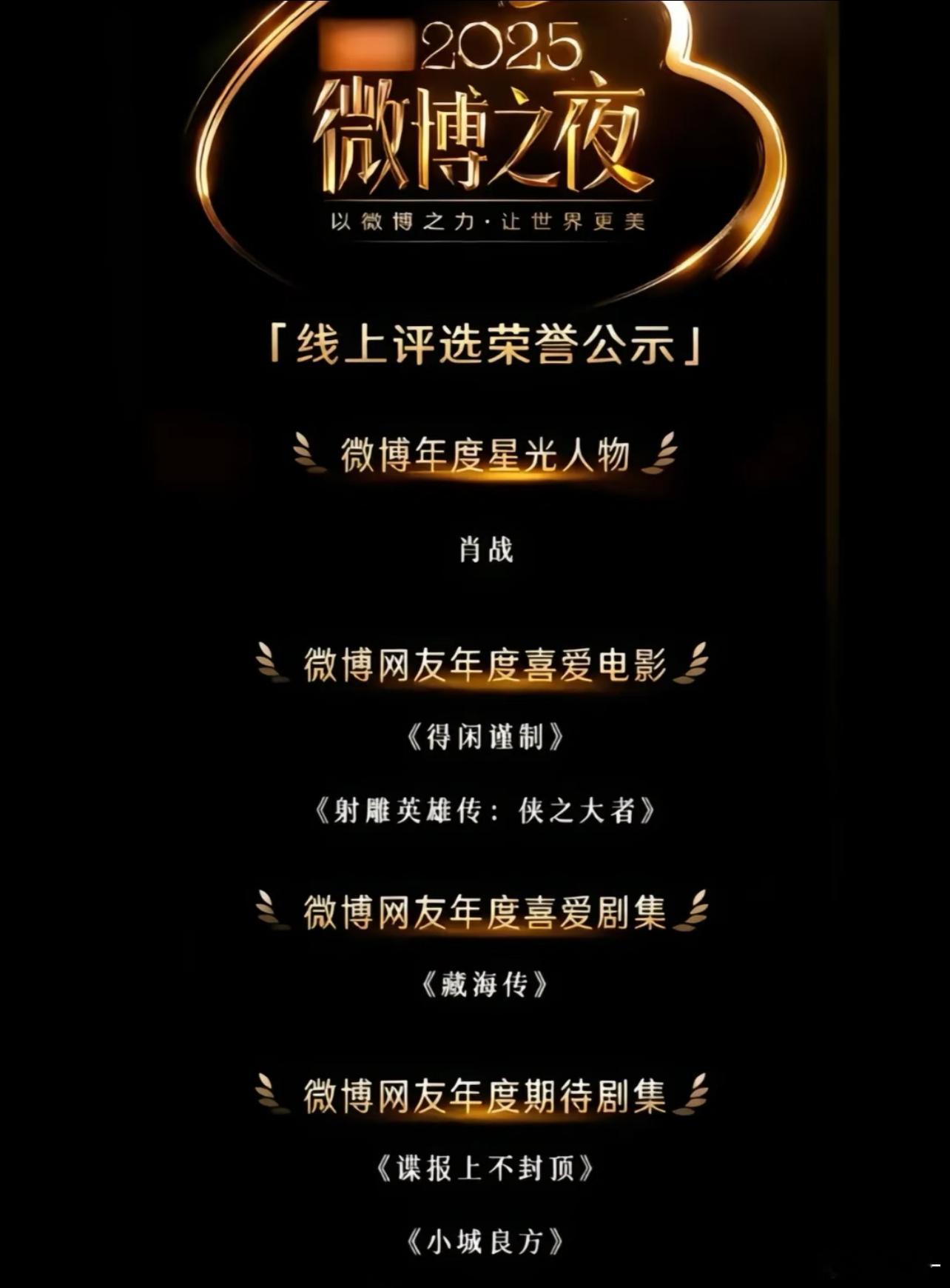 肖战一部分粉丝我感觉是慕强被吸引来的 