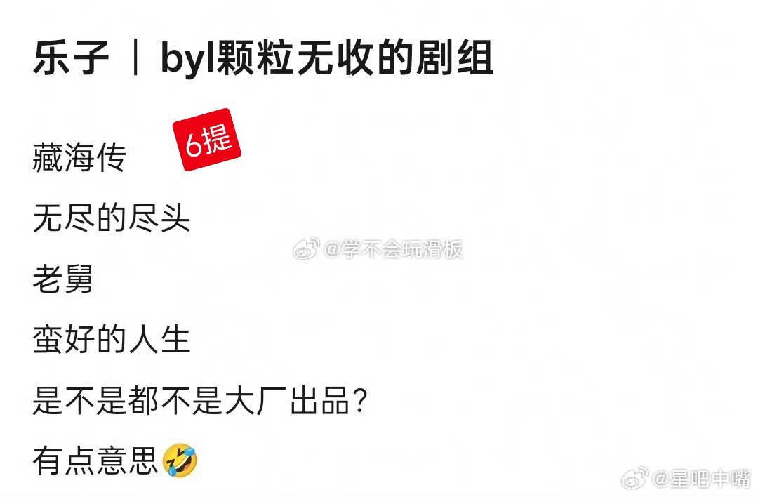 白玉兰颗粒无收的剧组额，这几个剧组挂零不是很正常吗？大可不必叫屈！《老舅》只有男