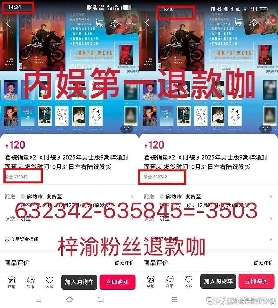 不到两个小时，梓朋家退了3500多套么[疑问] ​​​
