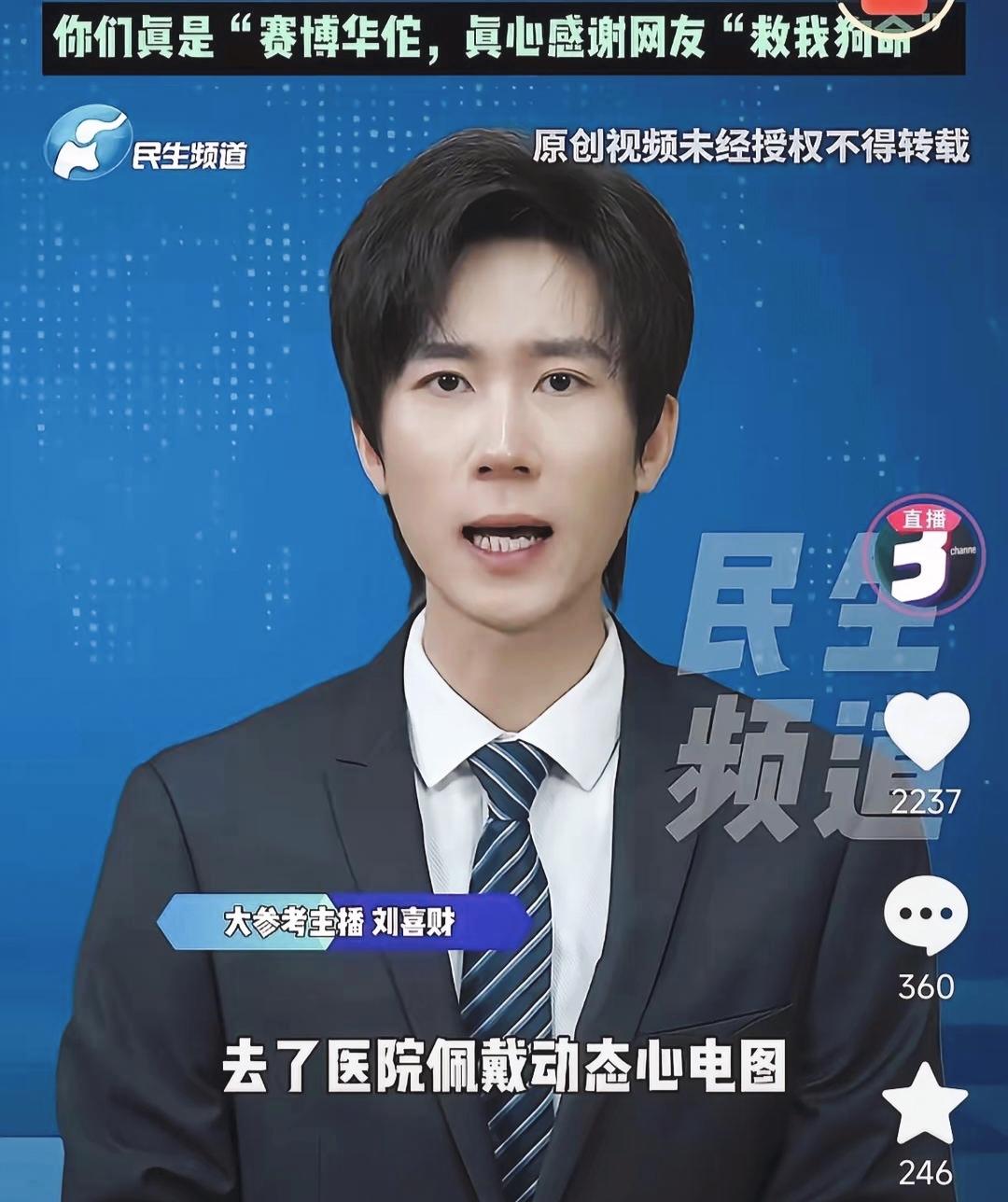 暖心!粉丝一句话救了健身博主一命，吉林博主查出心脏隐疾，24小时停搏两次
一位吉