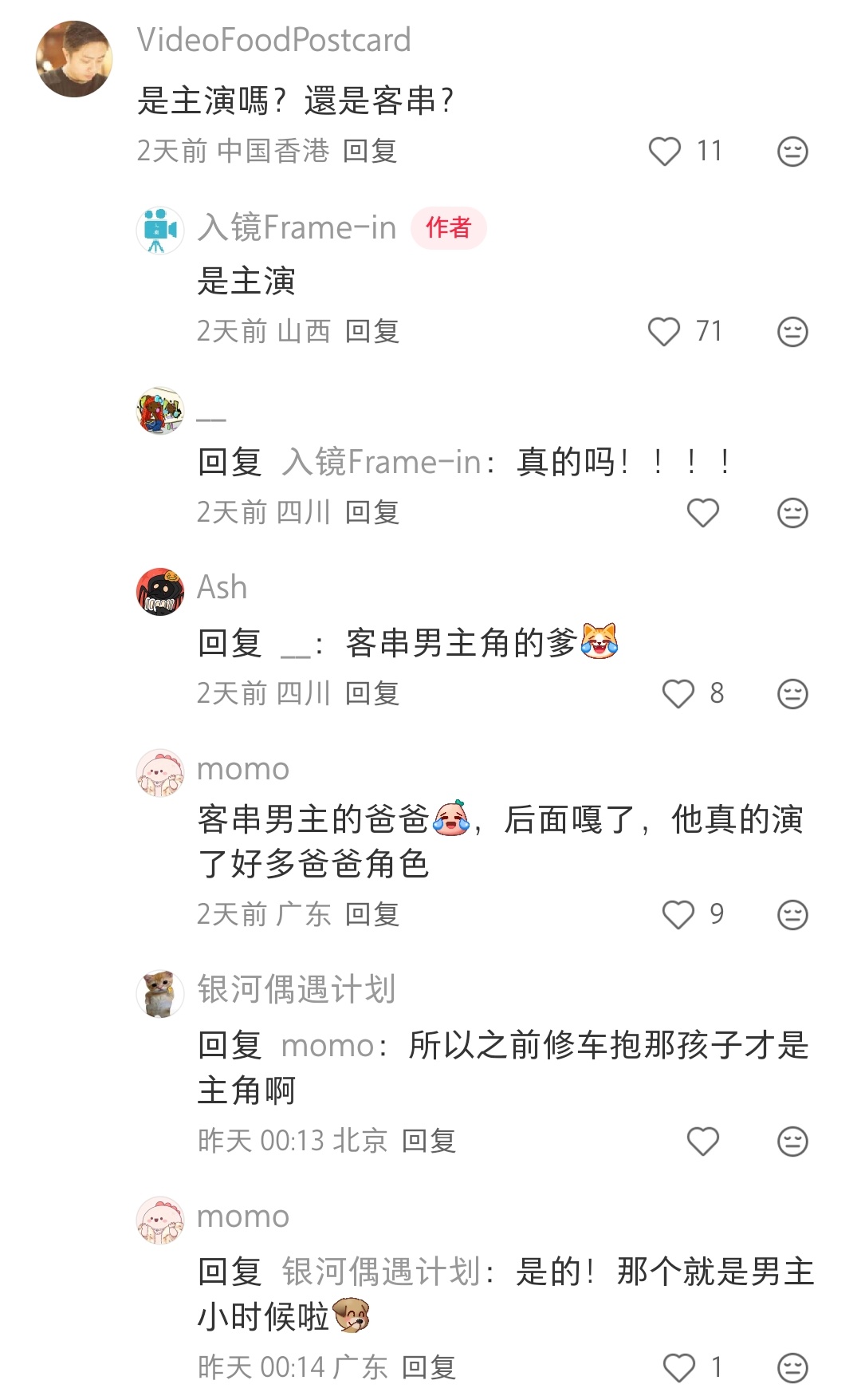 陈奕迅又去拍电影了啊，跟朱茵演夫妻 