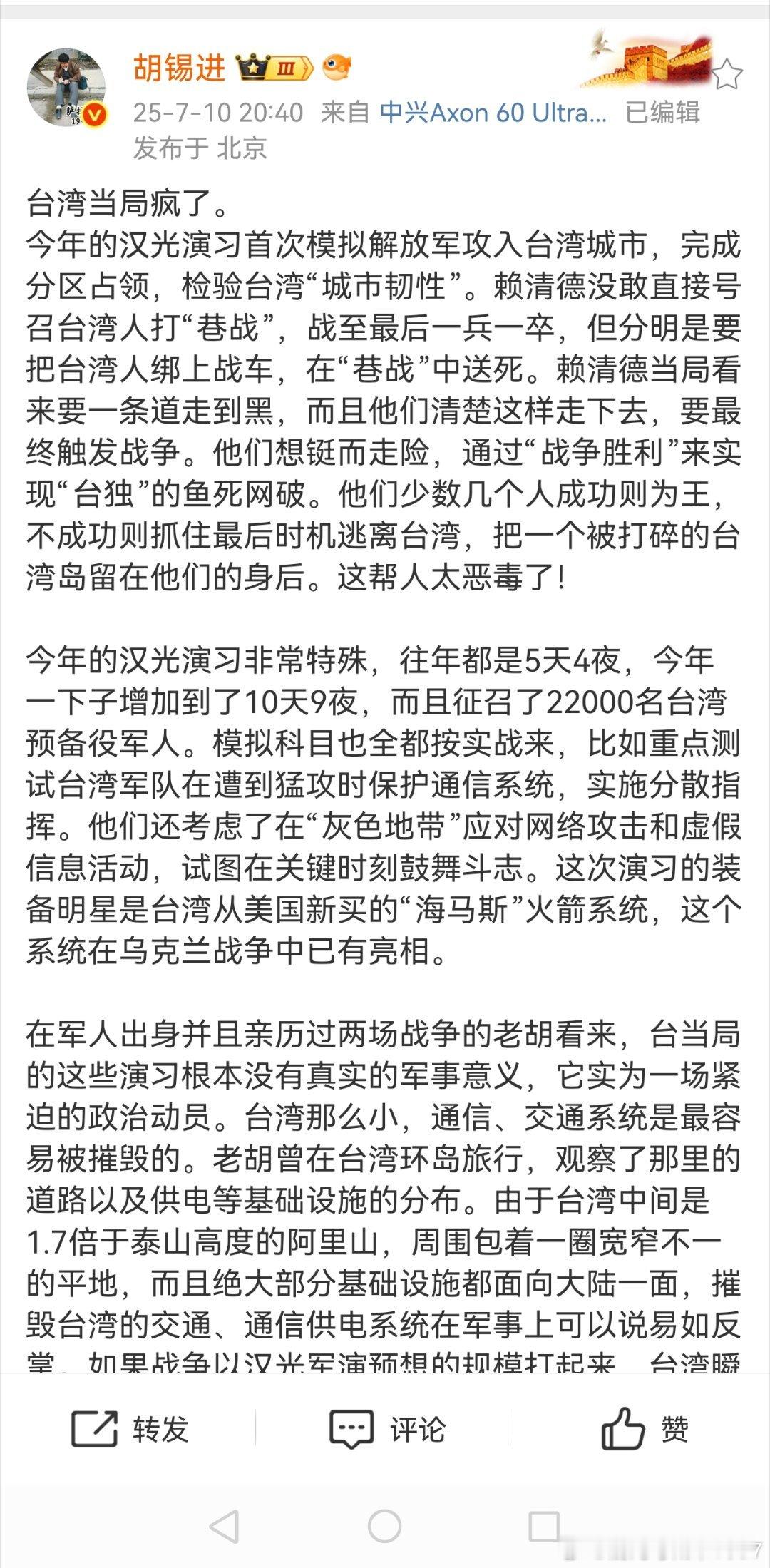 他们都不怕，他们的于北辰“将军”发明了“红绿灯战术”，只要开进台北，就开红灯，我