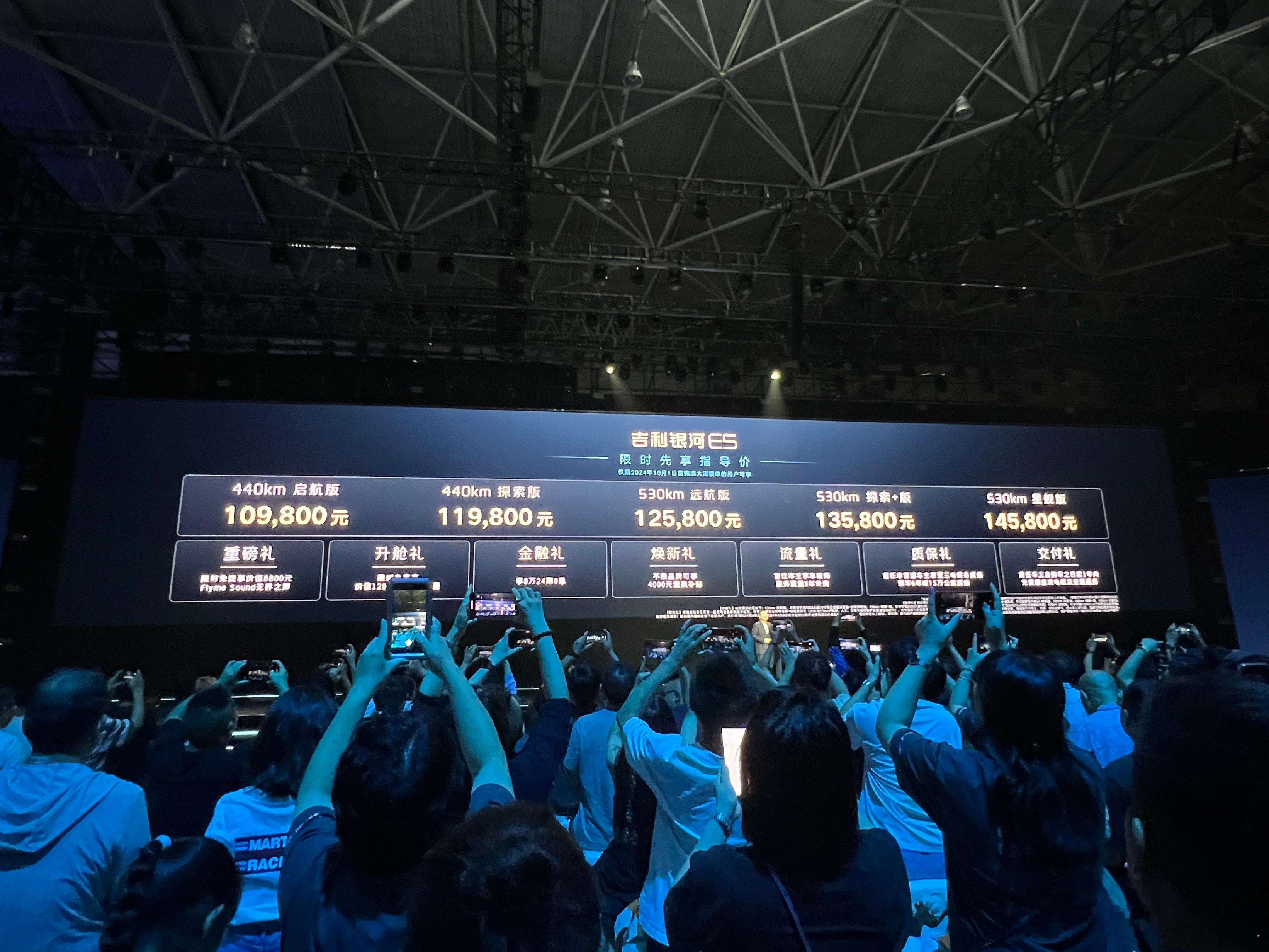 10.98-14.58万，银河E5价格出来了！比元PLUS起步价还低一万，这车亮