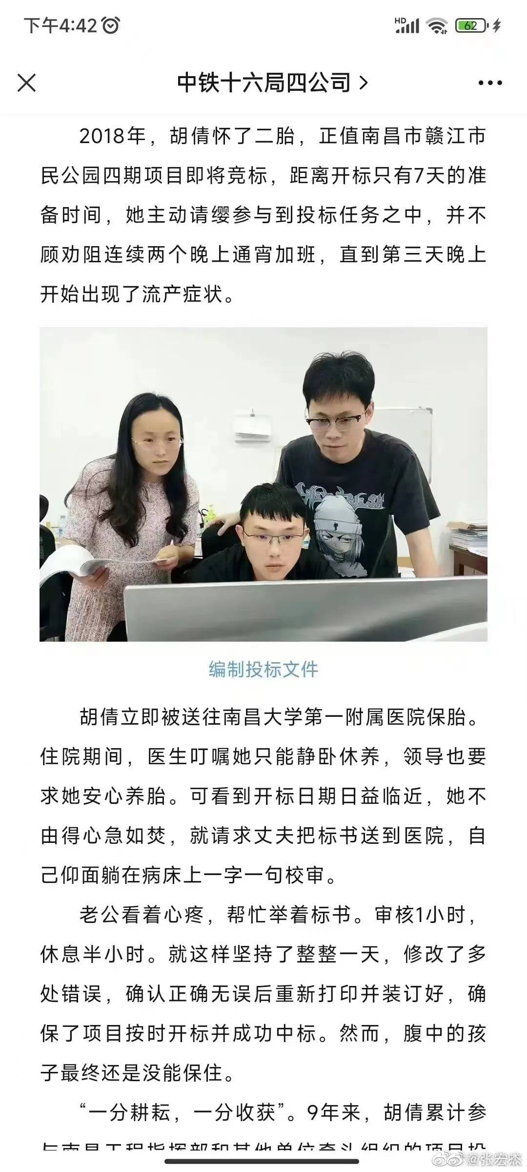 中铁十六局四公司。 ​​​