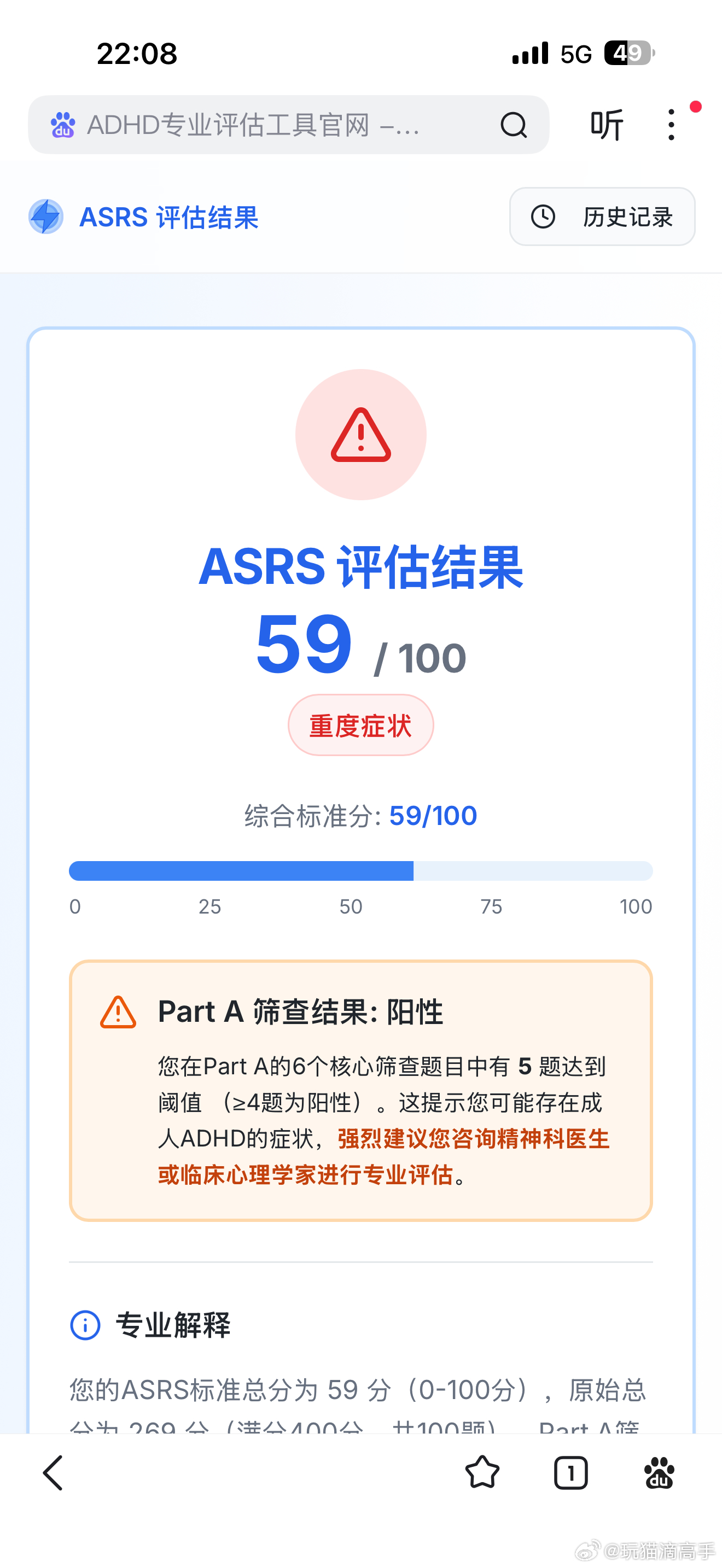 omg 我想说我预约了五次多动症挂号，一次都没去成如我所料 