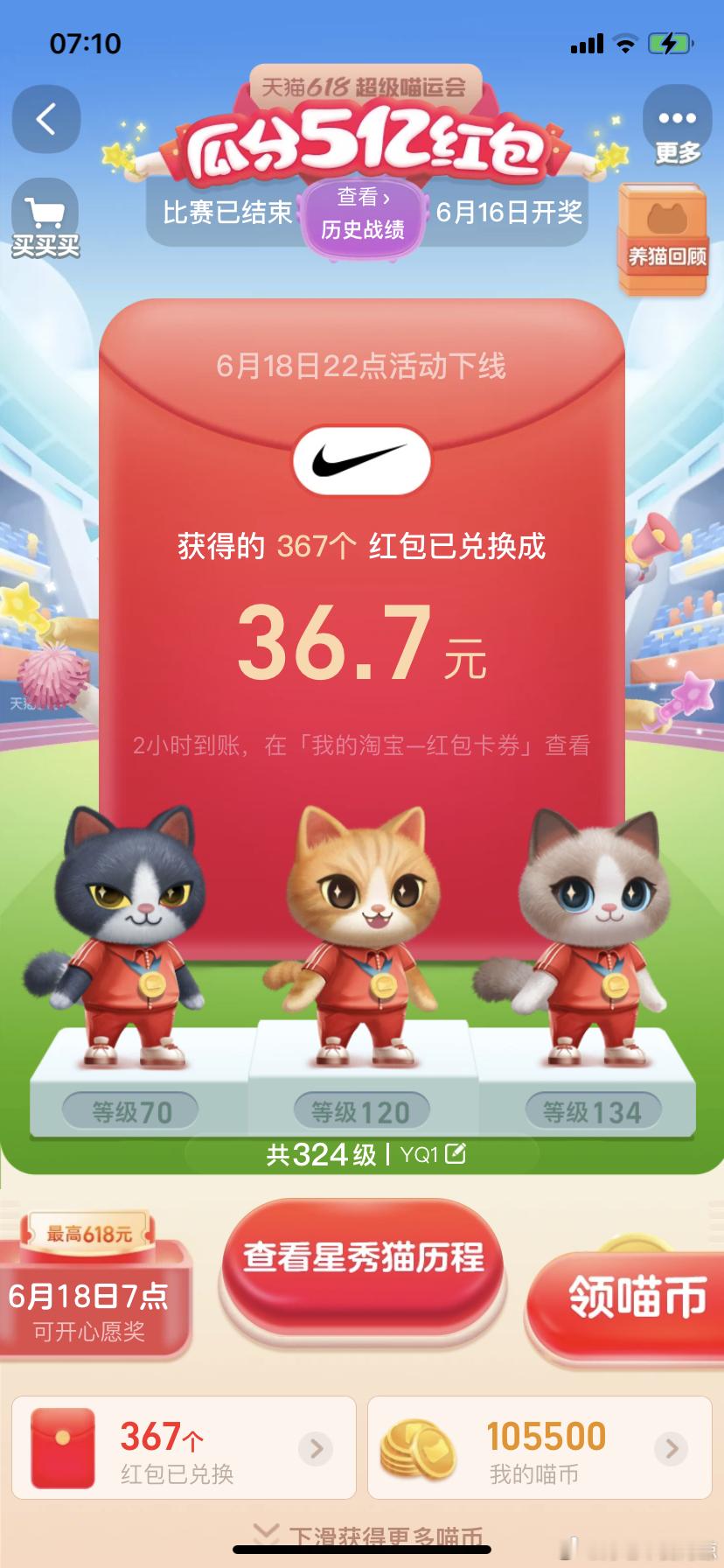 我真的是非常的栓Q，一个红包才一毛