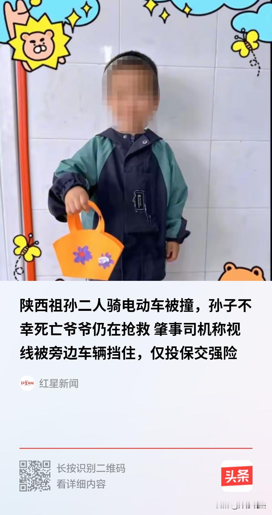 陕西汉中，一大爷骑着轻便摩托车出行，6岁的孙子站在踏板上同行，两人都没戴头盔。谁