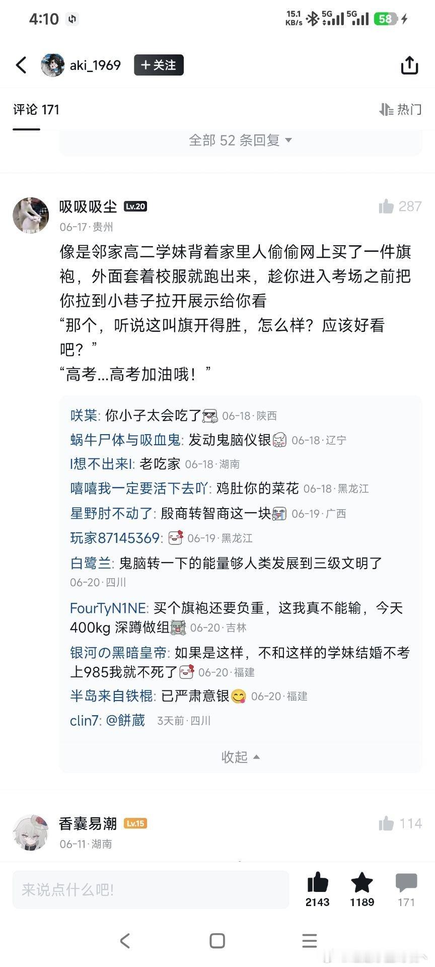 那很对了 