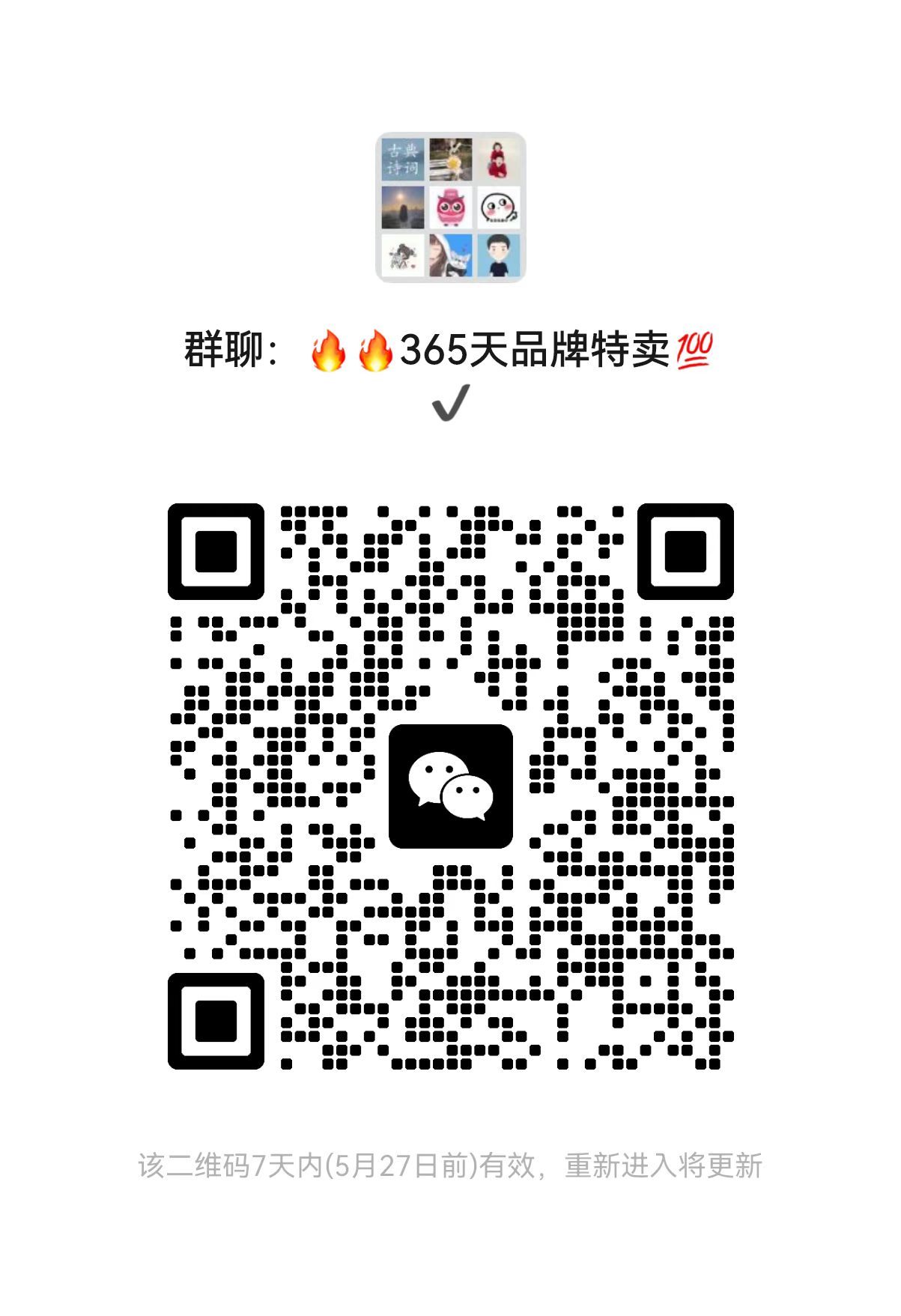 大家晚上好，我建了一个购物群分享品牌折扣商品（正品保证，折扣有时间和数量限制，部